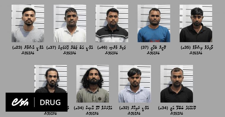 ޑްރަގުގެ ވިޔަފާރިކުރާކަމުގެ ތުހުމަތުގައި 9 ބިދޭސީން ހައްޔަރުކޮށްފި