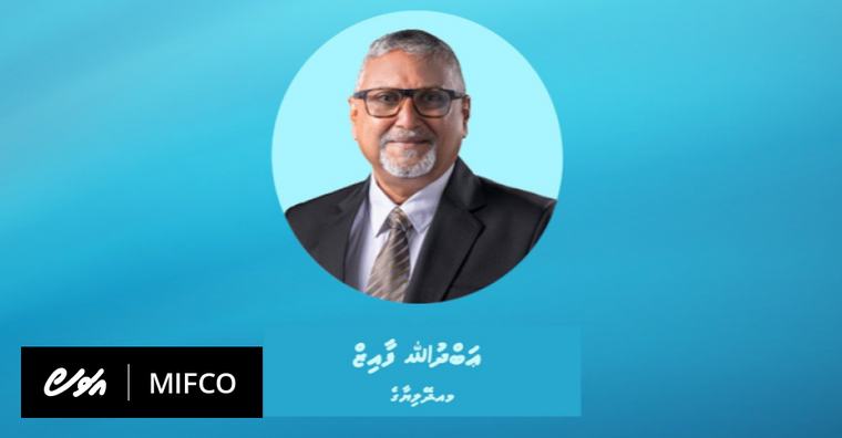 މިފްކޯގެ ޗެއާޕާސަން ކަމަށް އަބްދުﷲ ފާއިޒު އައްޔަންކުރައްވައިފި